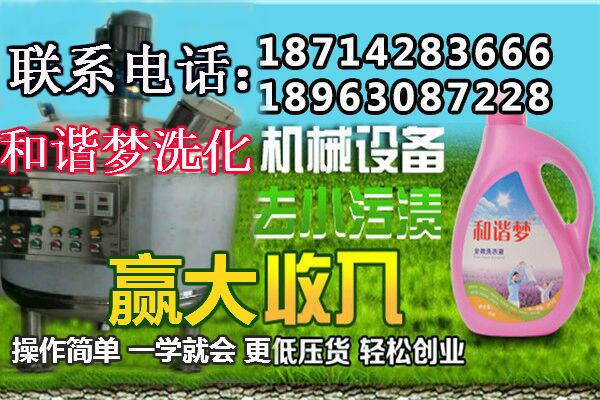 (二)產(chǎn)品的效果:在當(dāng)洗衣房設(shè)備今洗衣液強(qiáng)手如林的市場(chǎng)競(jìng)爭(zhēng)中